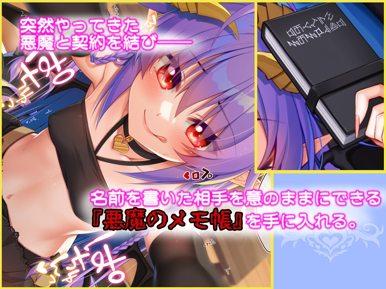 サンプル画像1:悪魔のメモ帳zero(20＋1) [d_259580]