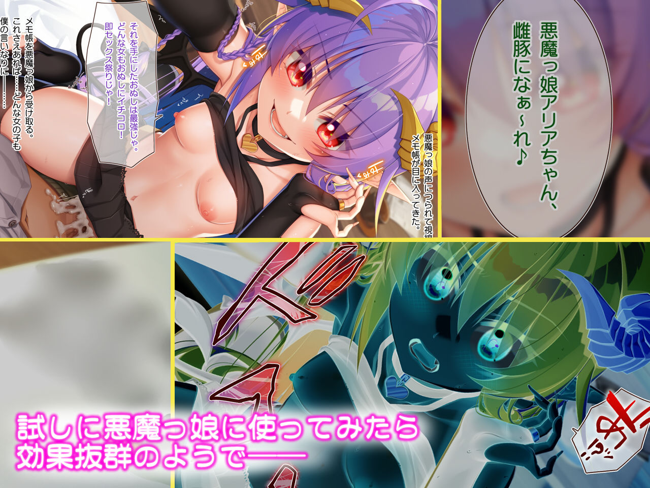 サンプル画像2:悪魔のメモ帳zero(20＋1) [d_259580]