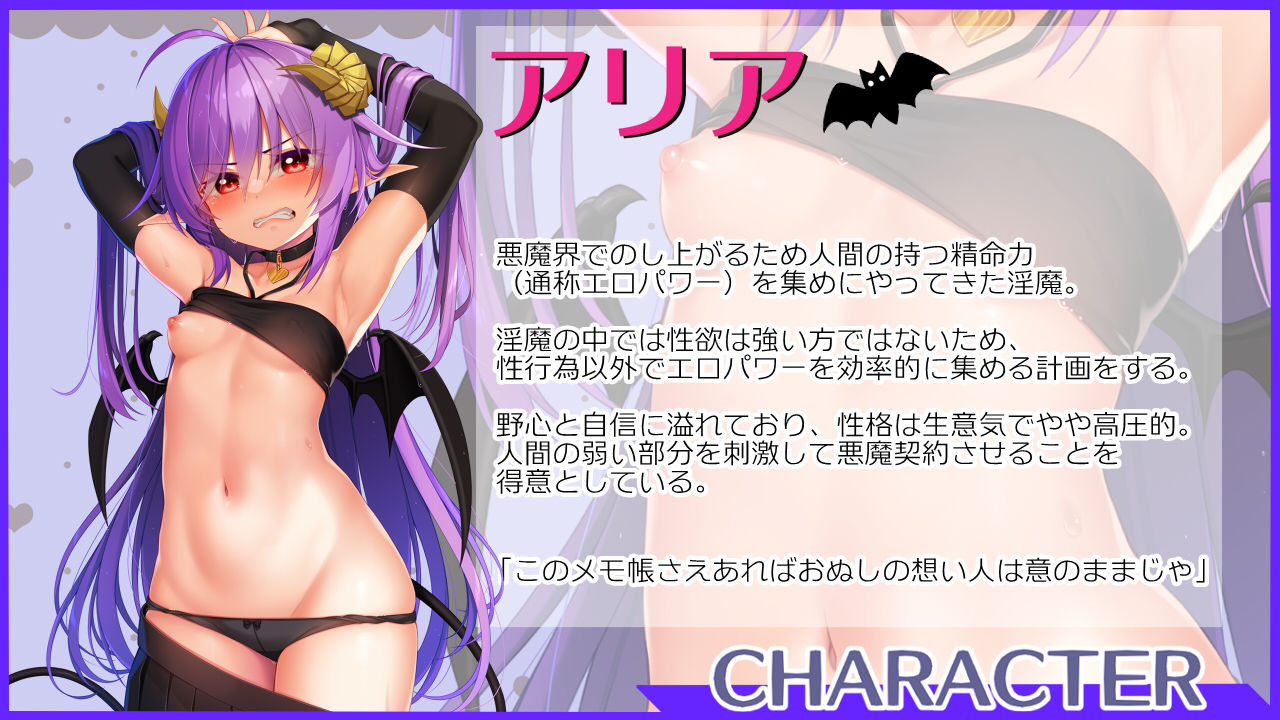 サンプル画像5:悪魔のメモ帳zero(20＋1) [d_259580]