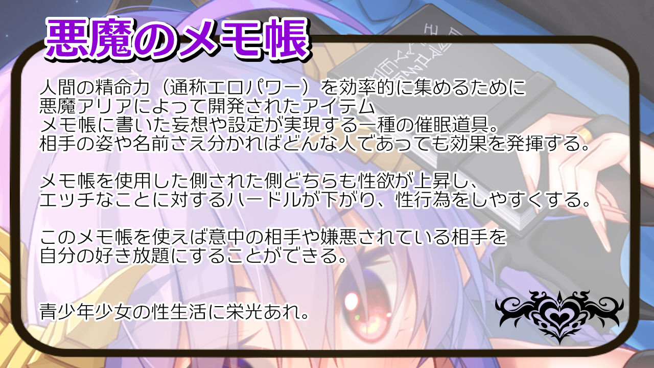 サンプル画像6:悪魔のメモ帳zero(20＋1) [d_259580]