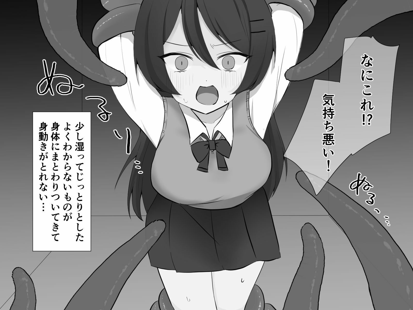 サンプル画像3:反省するまで出られない部屋〜触手でお仕置き！クリ責め乳首責め！〜(Uサイズ) [d_259600]