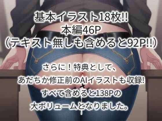 サンプル画像4:強気女の末路1(ADACHIK) [d_259612]