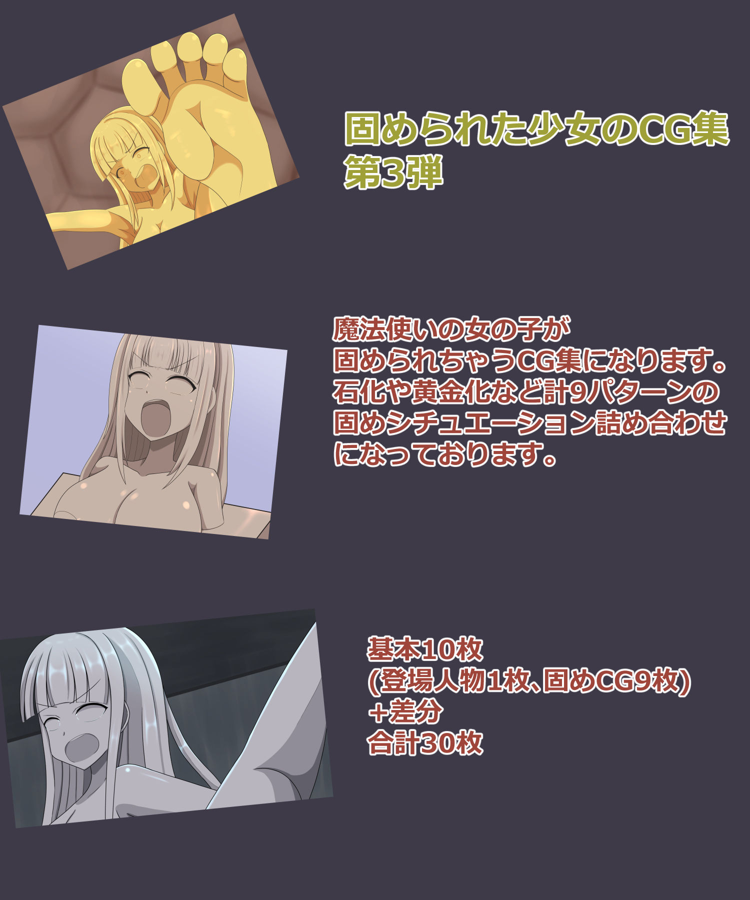 サンプル画像1:魔法使いが固められちゃうCG集(焼肉ナイト) [d_259643]