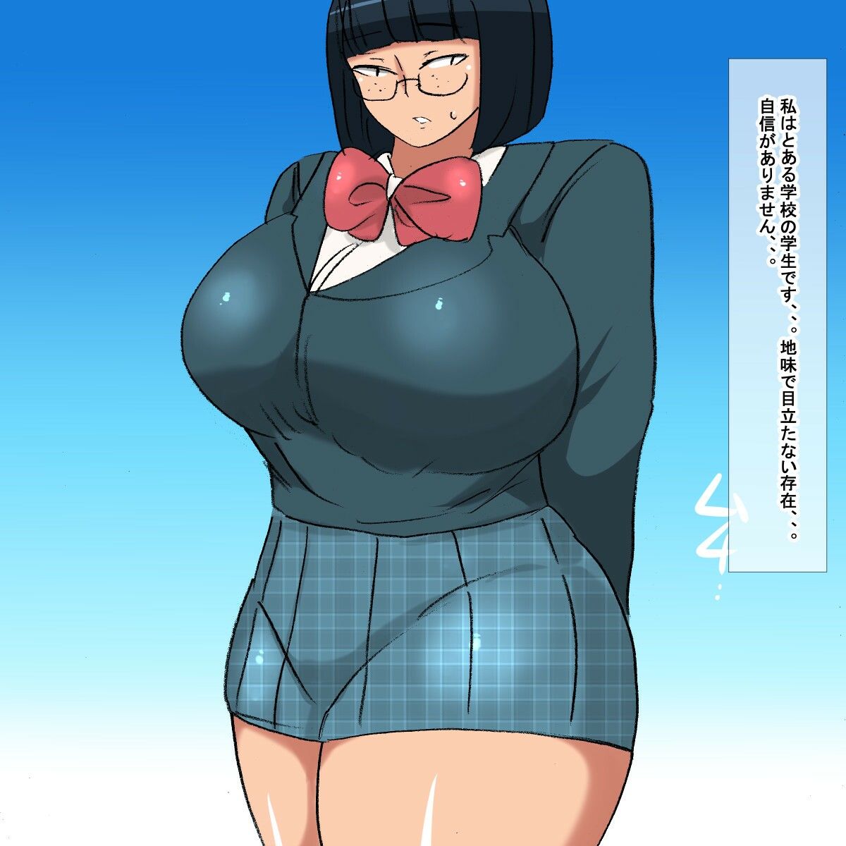 サンプル画像2:uf ムチムチ地味眼鏡オタク娘(s（ムチムチメイン）) [d_259692]