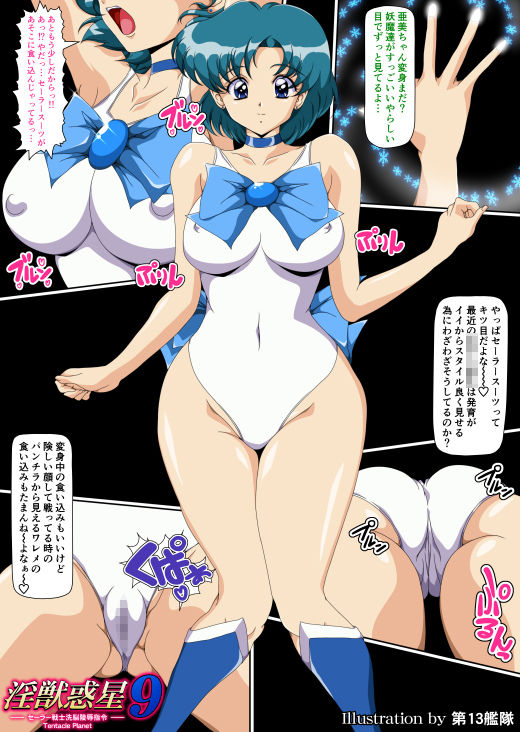 サンプル画像2:淫獣惑星9(第13艦隊) [d_259709]