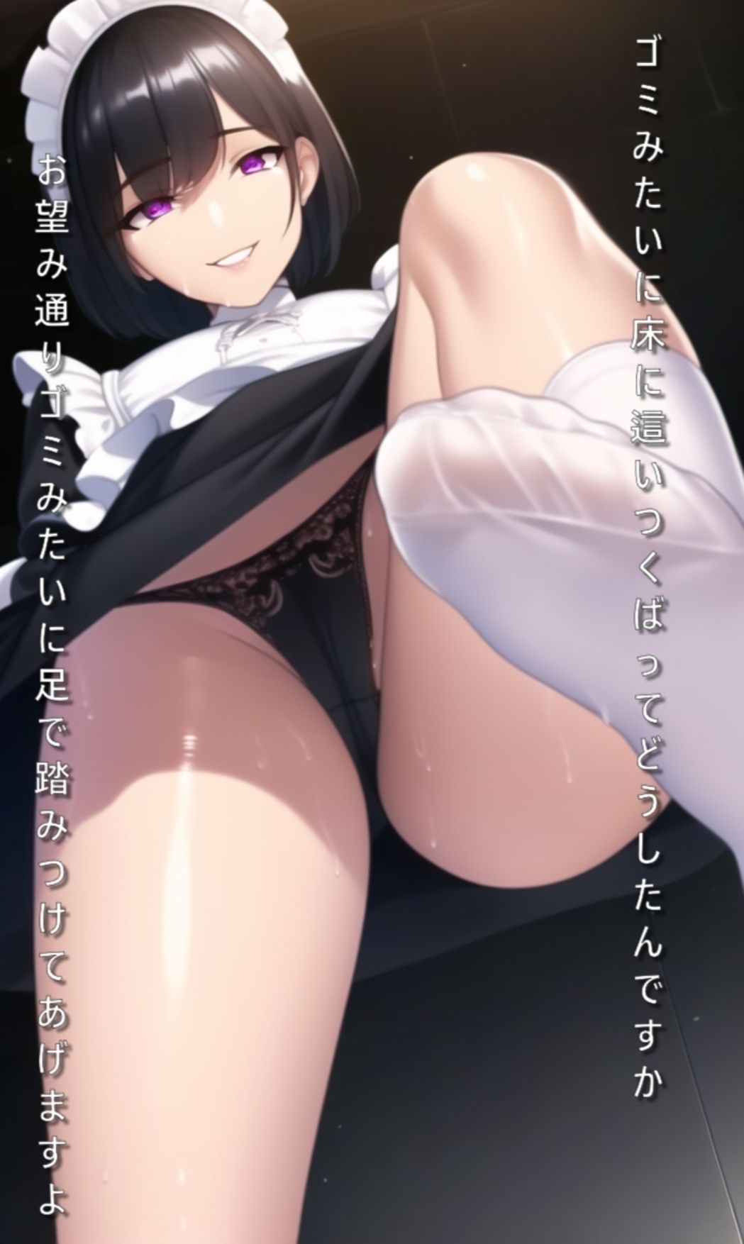 サンプル画像1:女の子に踏まれて罵られる本(カラタラス) [d_259765]