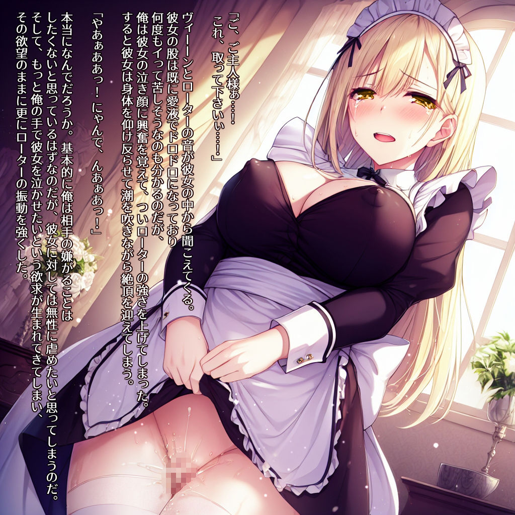 サンプル画像6:ご主人様のことが大好きなメイドさん達(逢埋) [d_259777]