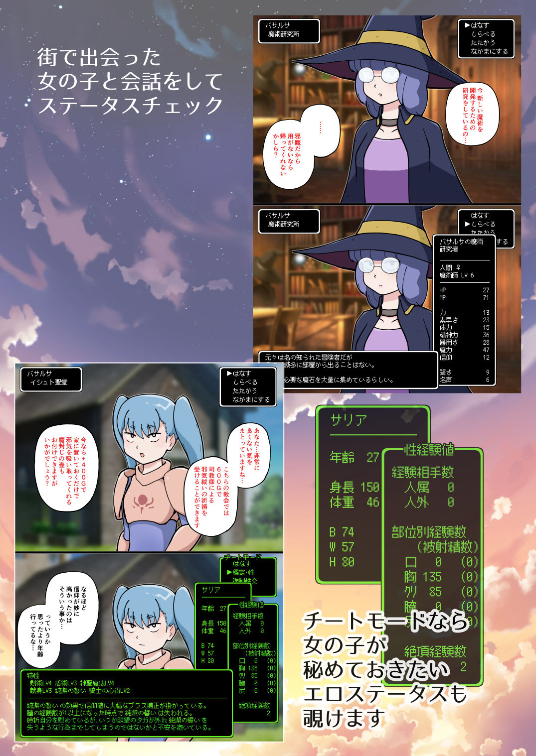 サンプル画像1:チートコマンドで即レ・即堕ち2コマ(ゆでふらい定食) [d_259779]