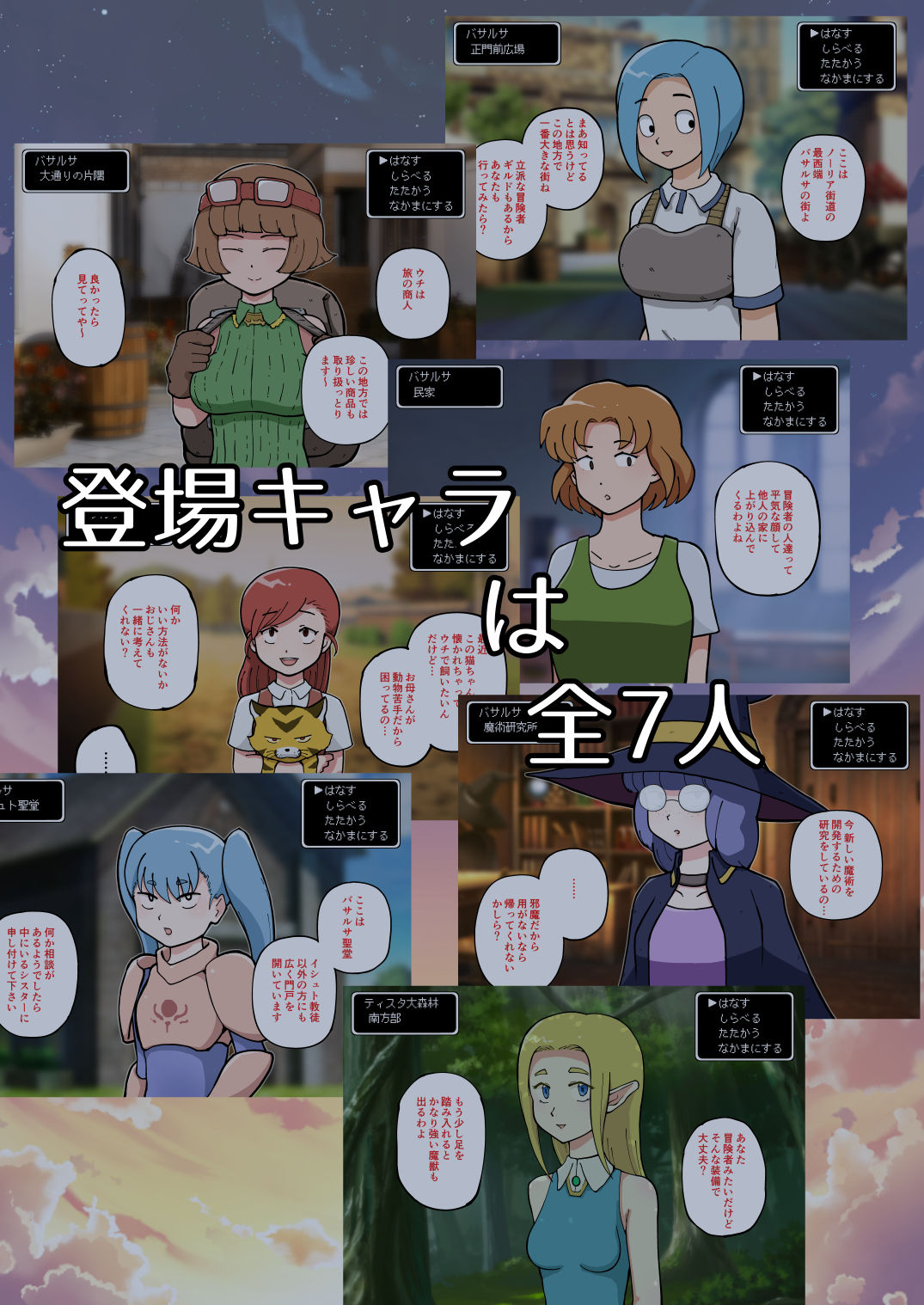 サンプル画像3:チートコマンドで即レ・即堕ち2コマ(ゆでふらい定食) [d_259779]