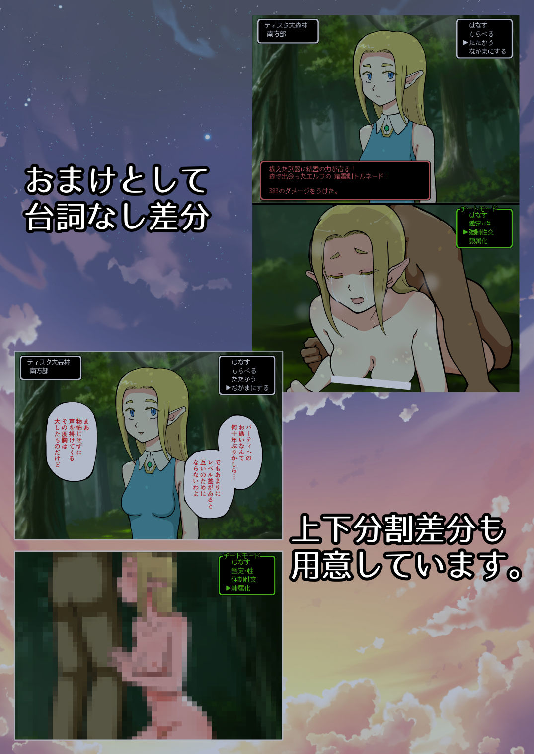 サンプル画像6:チートコマンドで即レ・即堕ち2コマ(ゆでふらい定食) [d_259779]