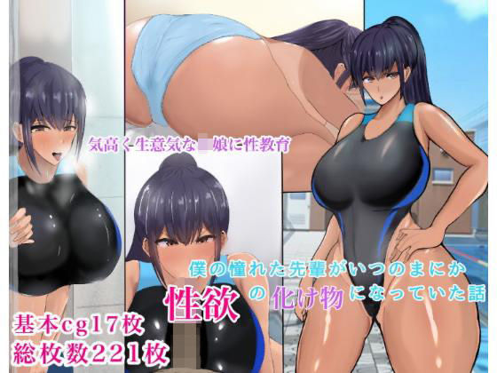 サンプル画像1:ろりむちNTR総集編(ろりむち) [d_259790]