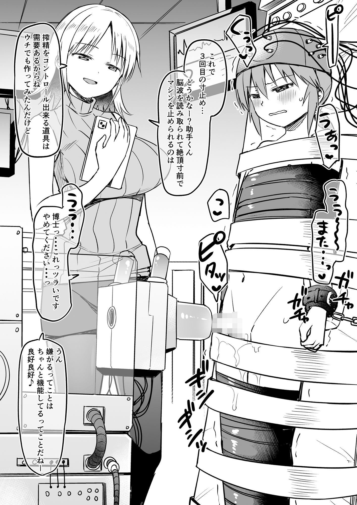 サンプル画像4:【男の潮吹き】スタジオバインド2022年支援サイトまとめ【亀頭責め】(スタジオバインド) [d_259793]