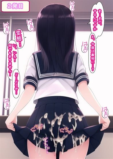 サンプル画像5:ぶっかけてもらう前と後 〜セーラー服編〜(ぷりーつふぇち) [d_259874]