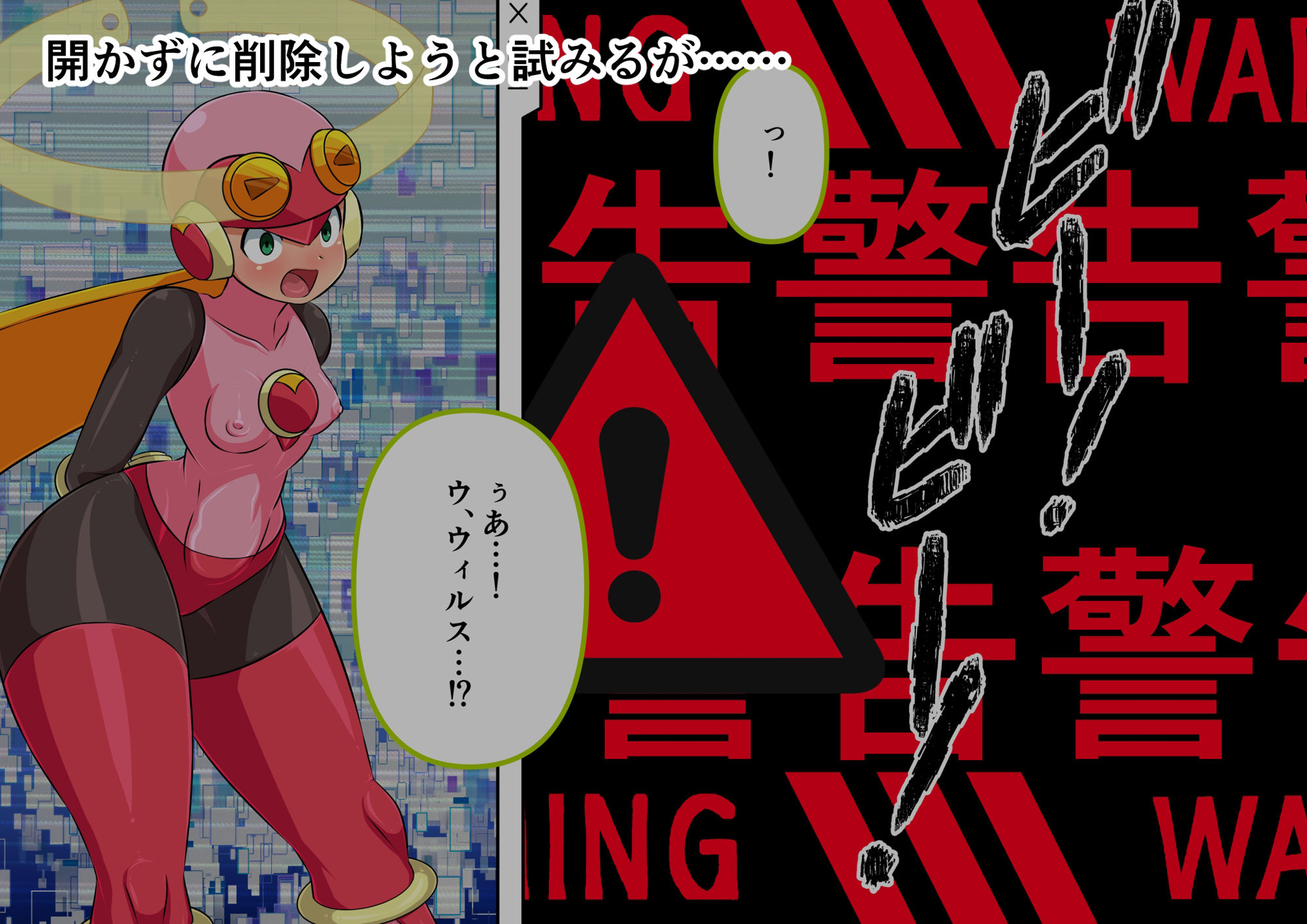 サンプル画像2:メ〇ルちゃんにプラグイン！ペニスマンエグゼ！トランスミッション！(ふわふわぴんくちゃん) [d_259910]