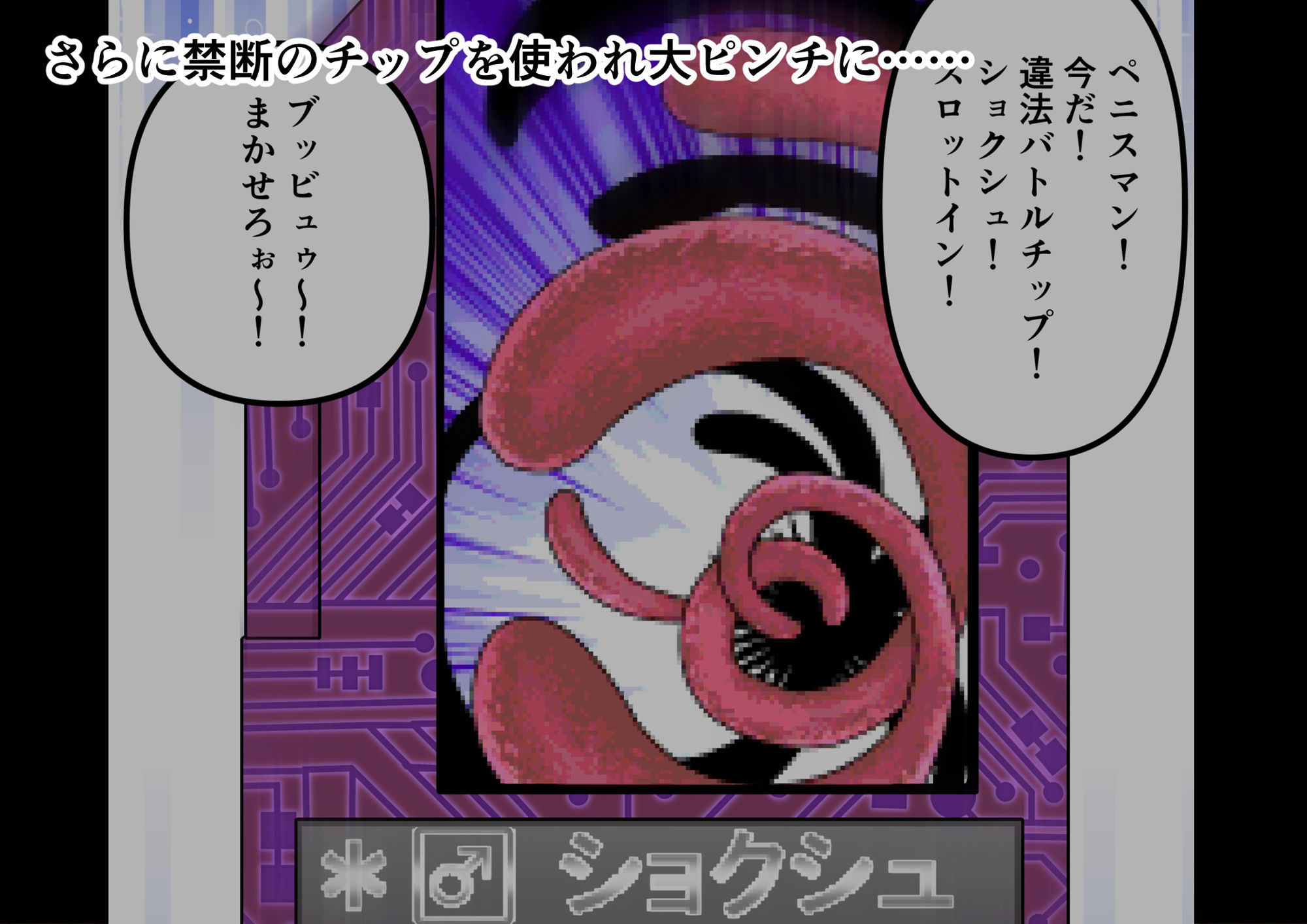 サンプル画像4:メ〇ルちゃんにプラグイン！ペニスマンエグゼ！トランスミッション！(ふわふわぴんくちゃん) [d_259910]