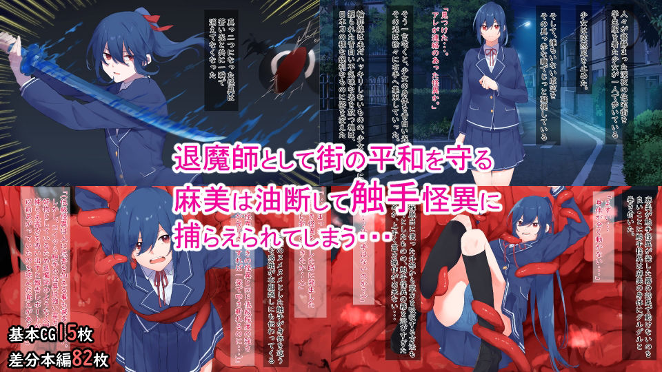 サンプル画像2:退魔師「麻美」(饅頭丼) [d_259914]