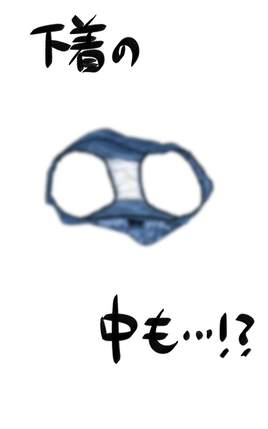 サンプル画像2:デフォルメガ〜ルズ 下着＆陰毛コレクションその1(鬼塚セメタリー) [d_260011]