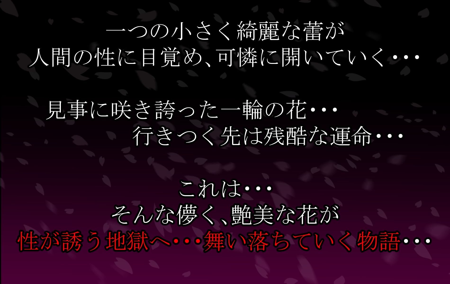 サンプル画像2:徒桜物語。〜第2話〜(桜狩日和) [d_260016]