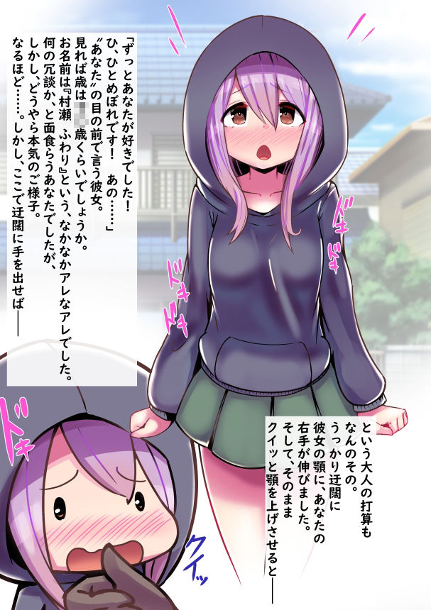 サンプル画像1:近所の娘にいきなり告られたので(めろぅ・いえろぉ) [d_260040]