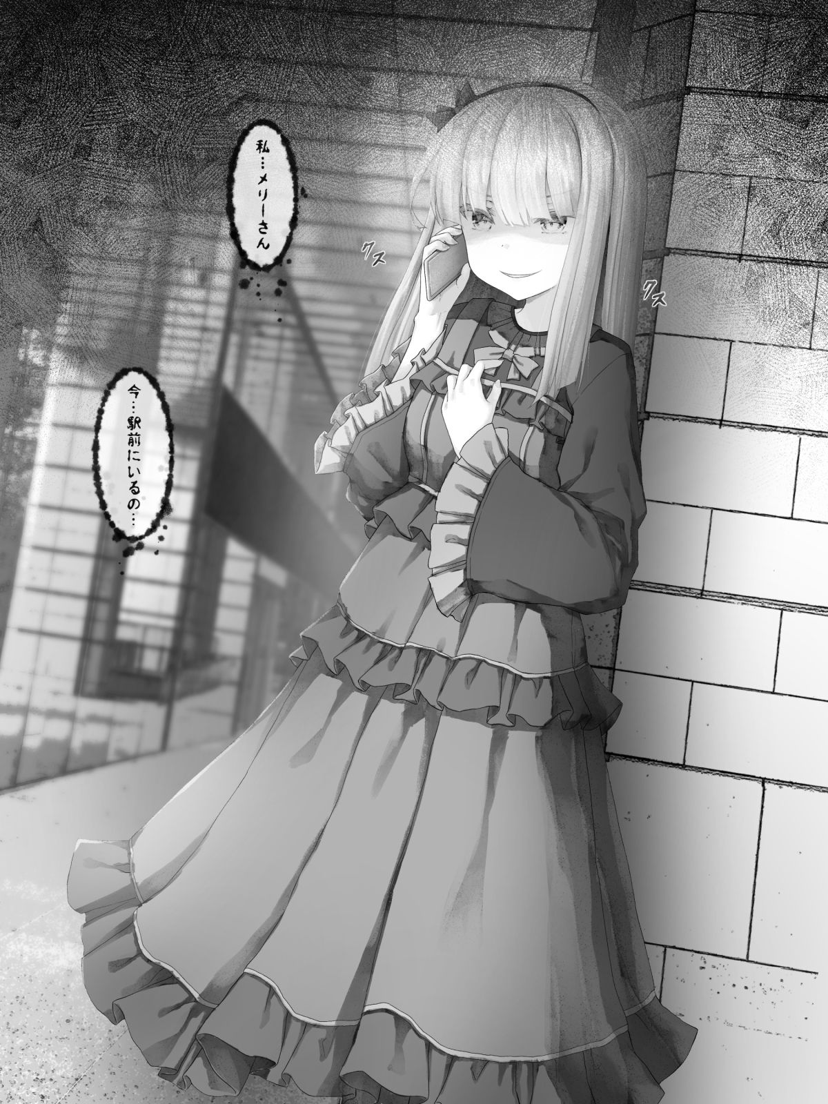 サンプル画像1:メリーさんから電話が来たので仲良くしてみた(Sasaria) [d_260079]