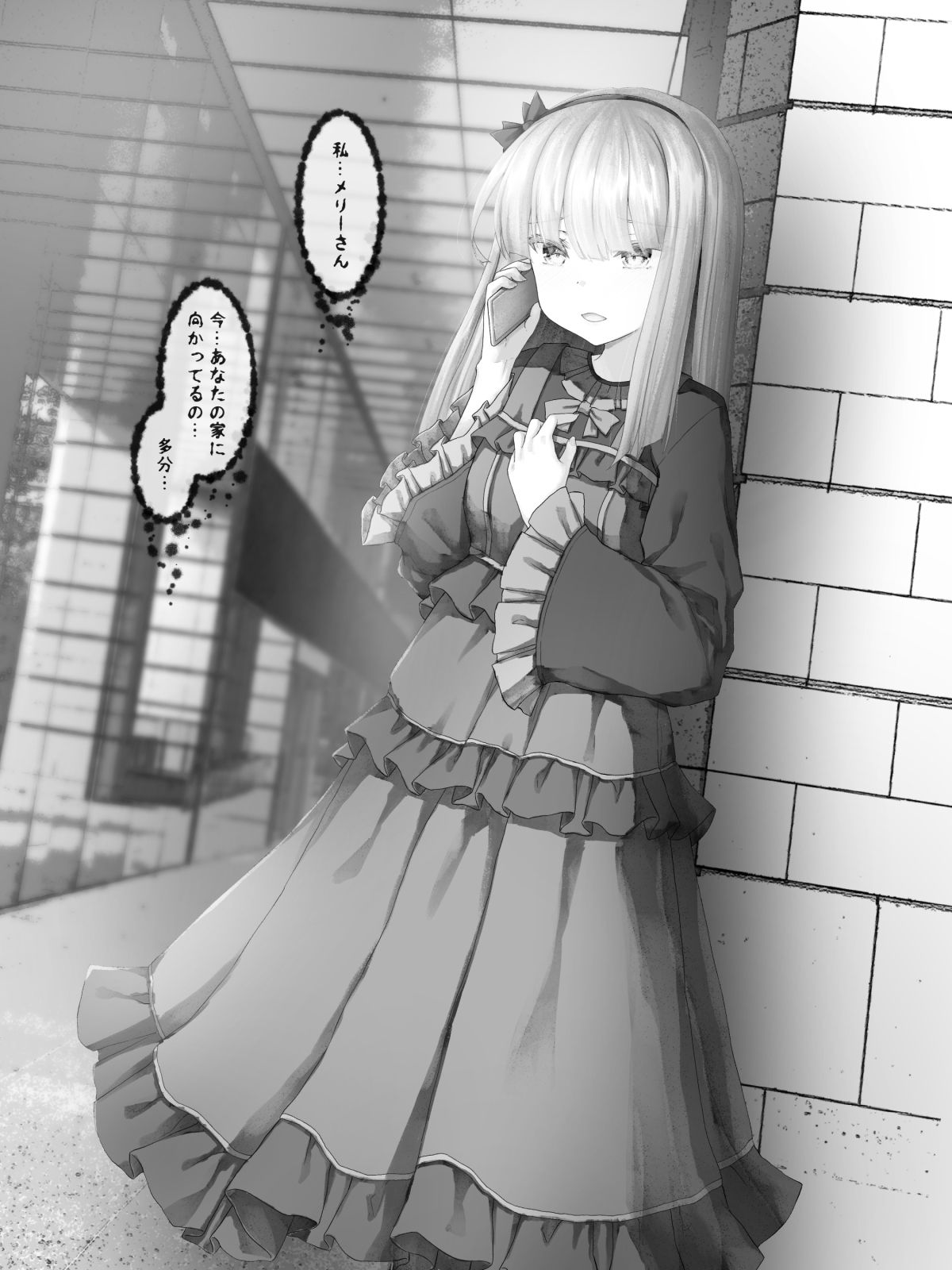 サンプル画像2:メリーさんから電話が来たので仲良くしてみた(Sasaria) [d_260079]