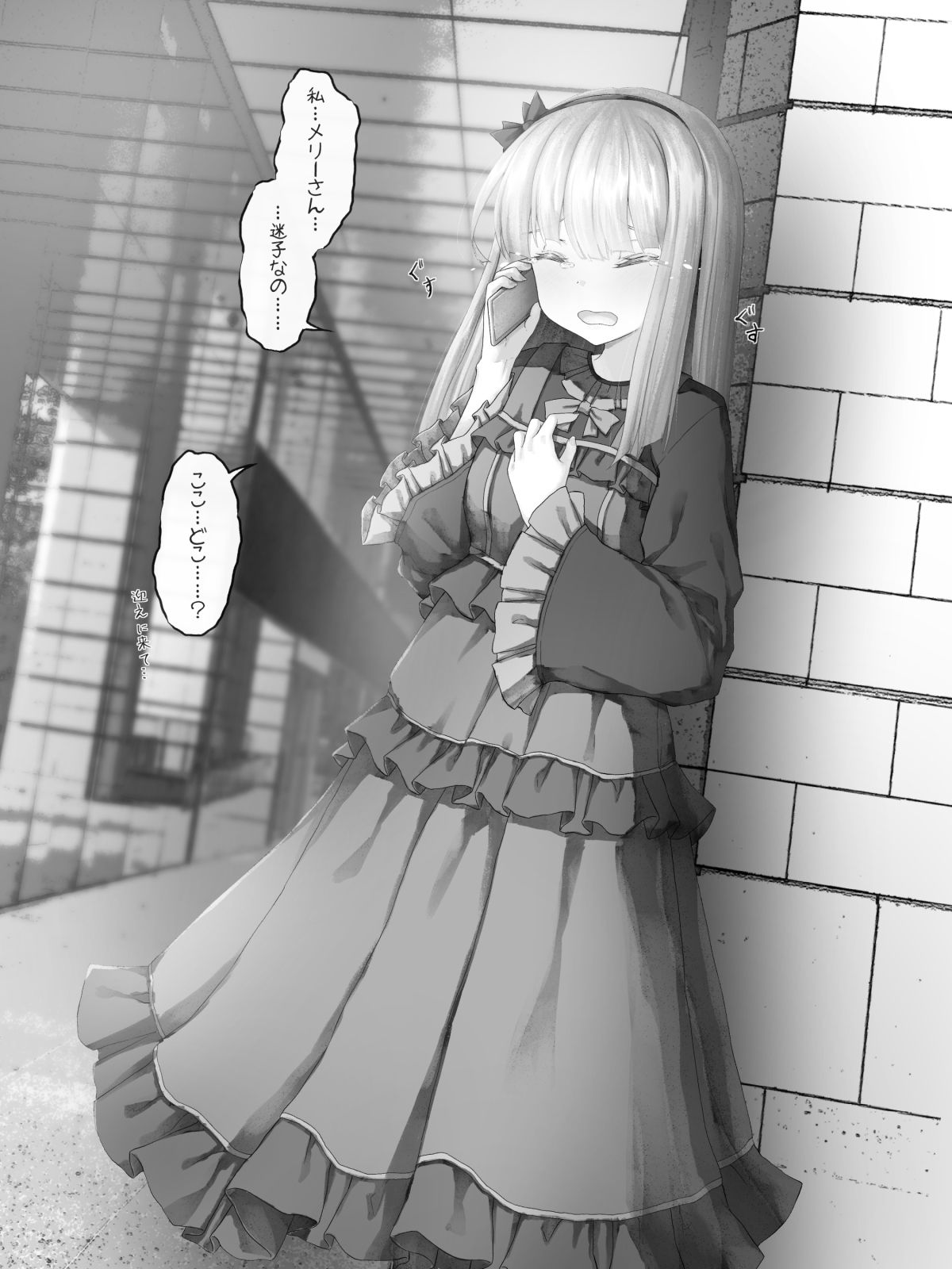 サンプル画像3:メリーさんから電話が来たので仲良くしてみた(Sasaria) [d_260079]