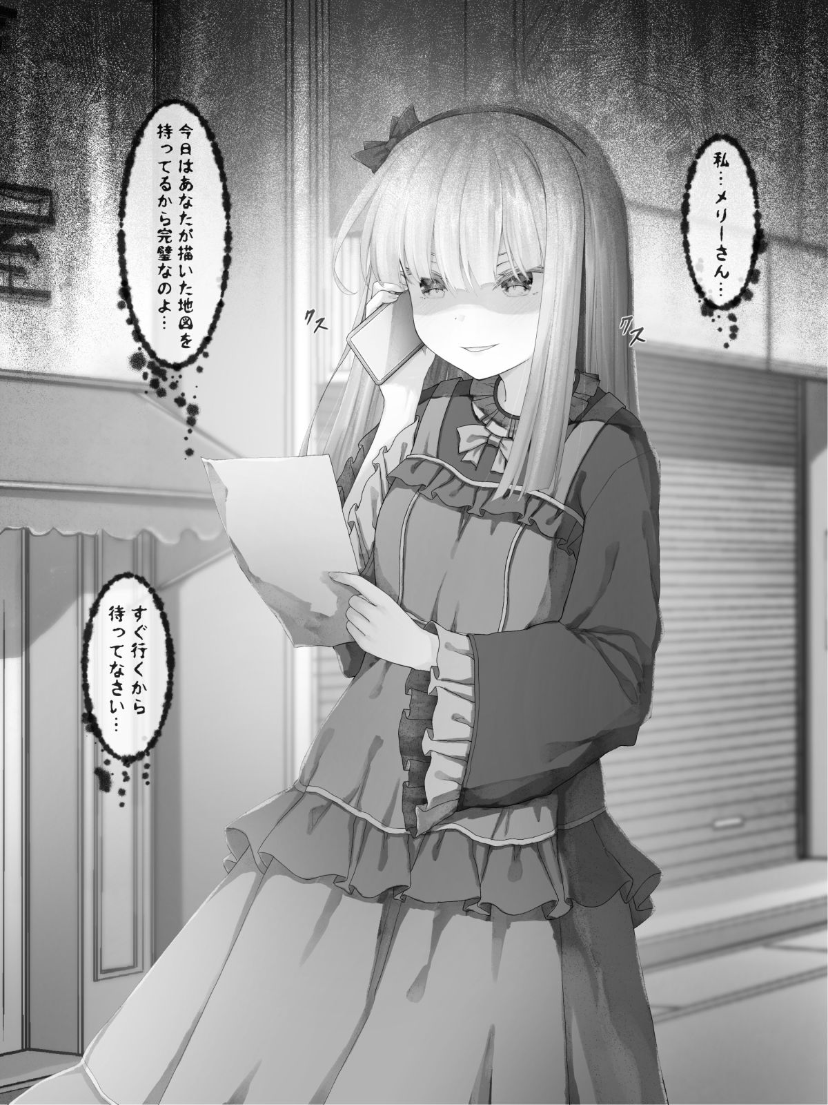 サンプル画像4:メリーさんから電話が来たので仲良くしてみた(Sasaria) [d_260079]