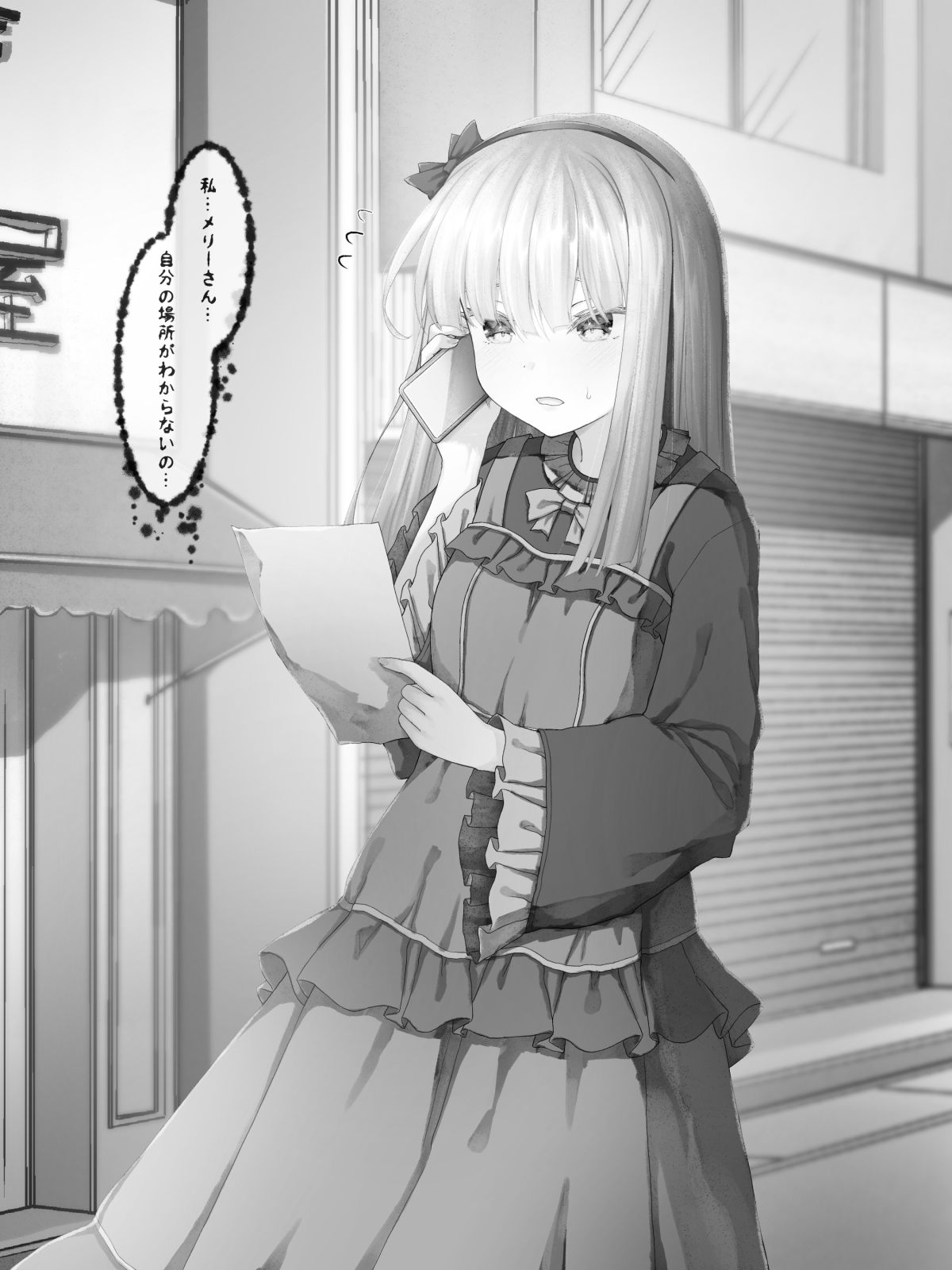 サンプル画像5:メリーさんから電話が来たので仲良くしてみた(Sasaria) [d_260079]