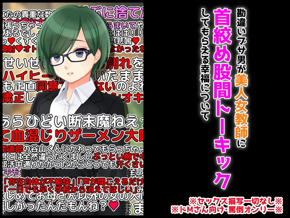 サンプル画像1:M向けビジュアルノベルまとめパック♪ 2(統計上の聖地) [d_260150]