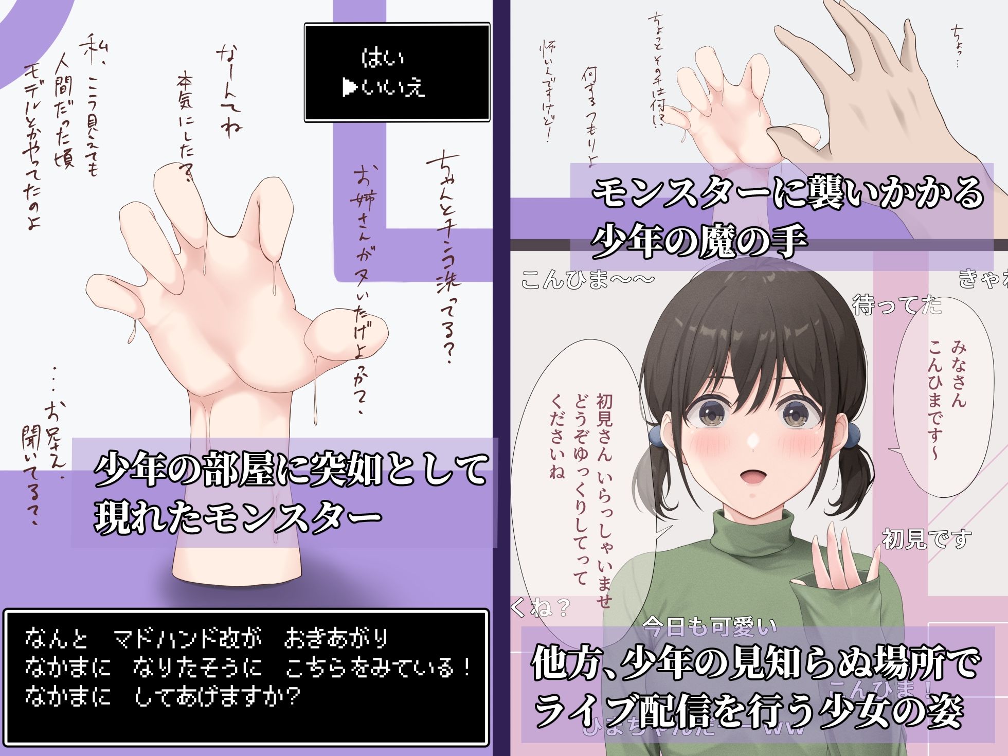 サンプル画像1:マドハンド改が仲間になりたそうにこちらを見ている(五時半) [d_260176]