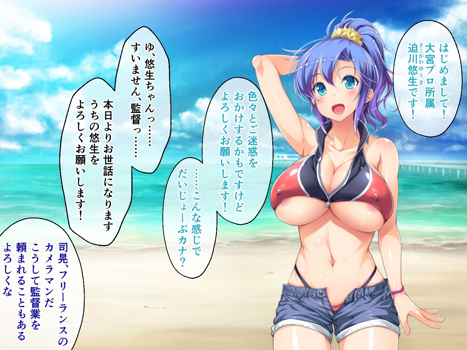 サンプル画像1:ヴィーナスリゾート 巨乳乱交アイランド 迫川悠生編 CGノベル版 File.1(どろっぷす！) [d_260197]