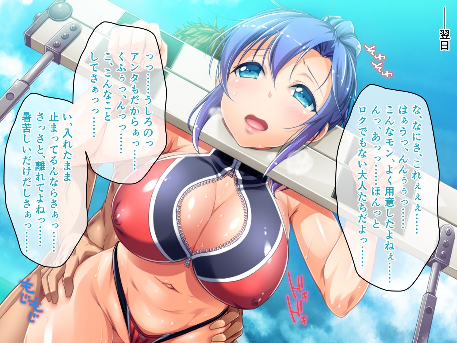 サンプル画像5:ヴィーナスリゾート 巨乳乱交アイランド 迫川悠生編 CGノベル版 File.1(どろっぷす！) [d_260197]