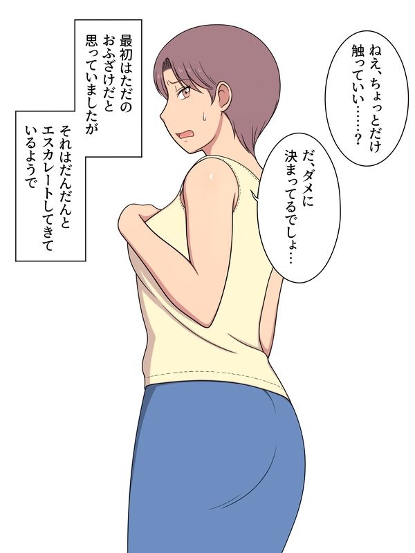 サンプル画像1:息子が私に欲情するの本当に嫌っ！！(弱王) [d_260218]
