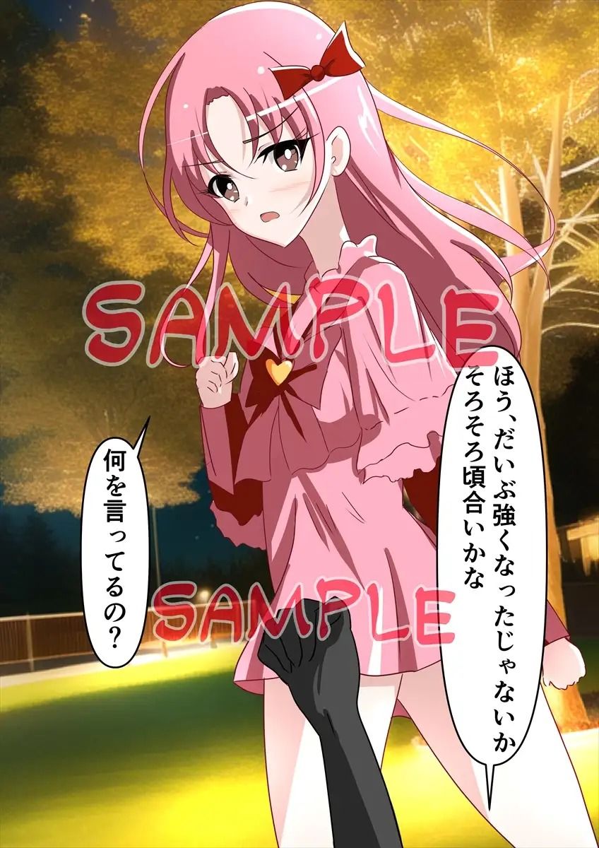 サンプル画像2:魔法少女狩り 〜魔法少女カレンの出産〜(よるよる（裏）) [d_260229]