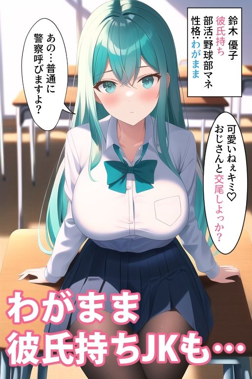 サンプル画像1:ドスケベ催○魔法でJKと孕ませ交尾3(オスひよこ) [d_260252]