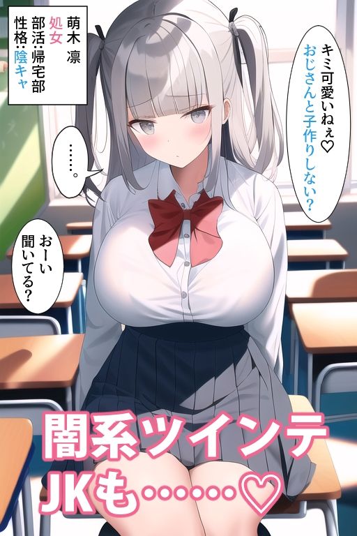 サンプル画像3:ドスケベ催○魔法でJKと孕ませ交尾3(オスひよこ) [d_260252]