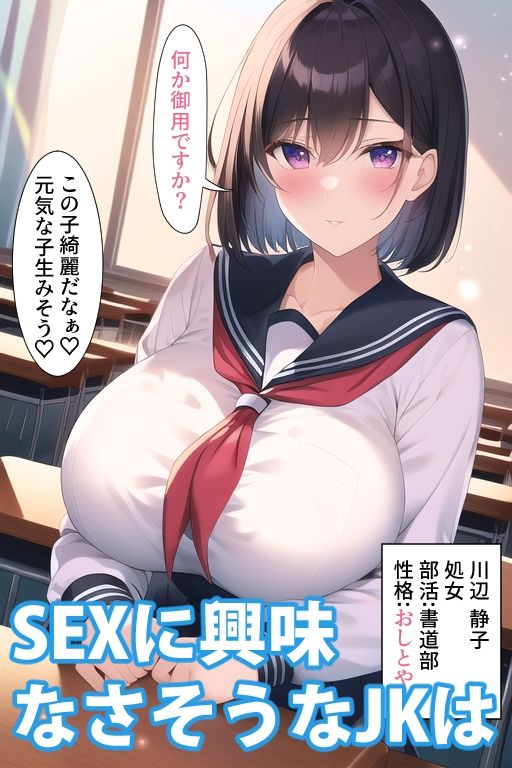 サンプル画像5:ドスケベ催○魔法でJKと孕ませ交尾3(オスひよこ) [d_260252]