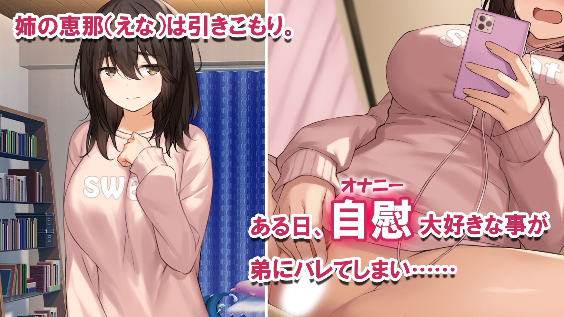 サンプル画像1:引きこもり姉の秘密バレ 自慰が大好きな姉の体がめちゃくちゃエロい(エアリーソックス・艶) [d_260307]