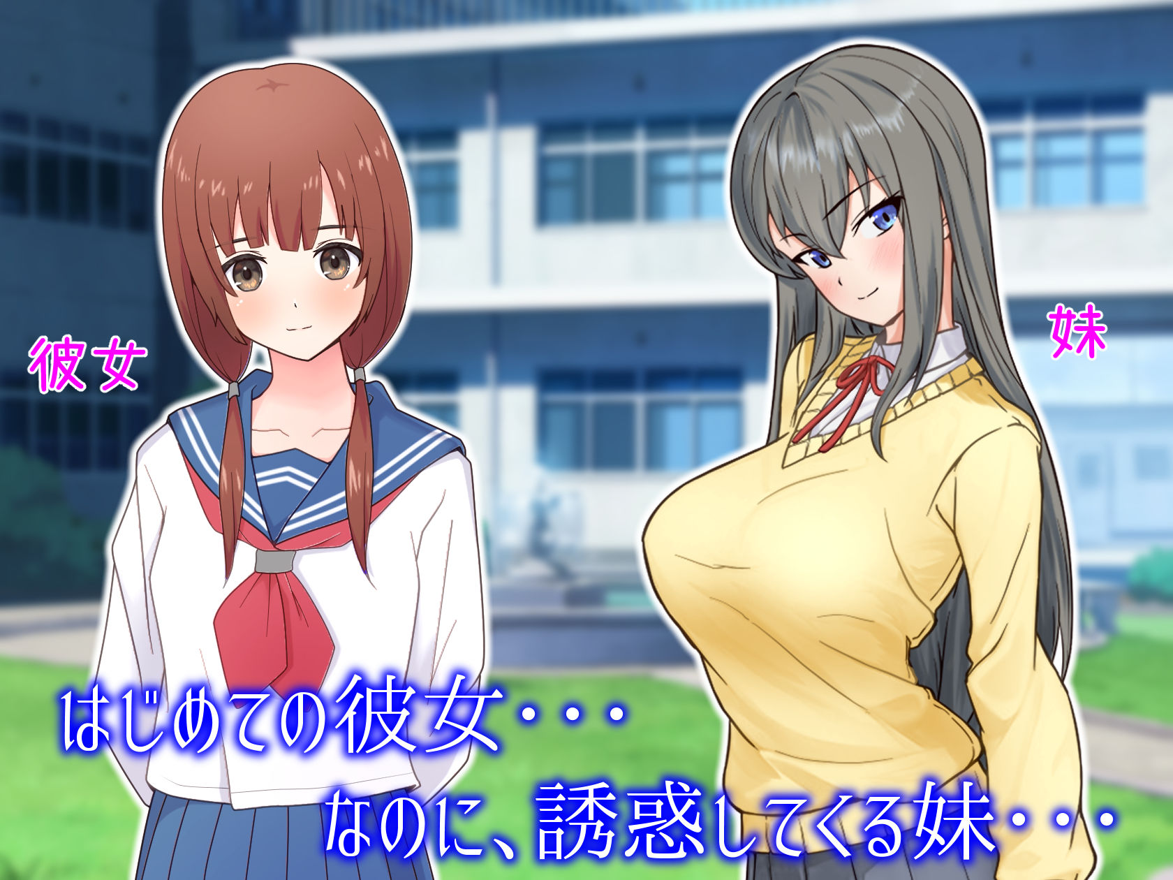 サンプル画像1:兄さんって、彼女さんより妹のほうが好きだよね？(純愛騎士団) [d_260380]