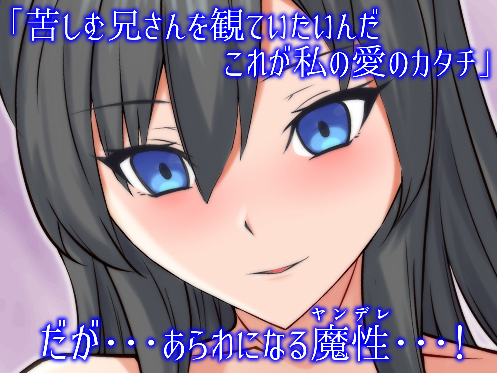 サンプル画像5:兄さんって、彼女さんより妹のほうが好きだよね？(純愛騎士団) [d_260380]