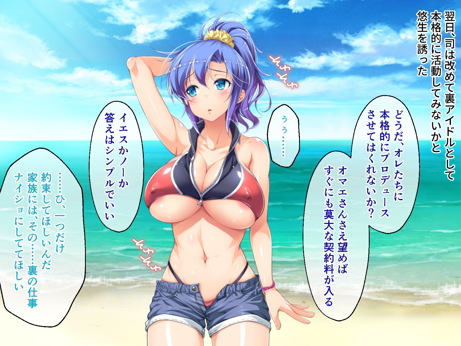 サンプル画像2:ヴィーナスリゾート 巨乳乱交アイランド 迫川悠生編 CGノベル版 File.2(どろっぷす！) [d_260464]