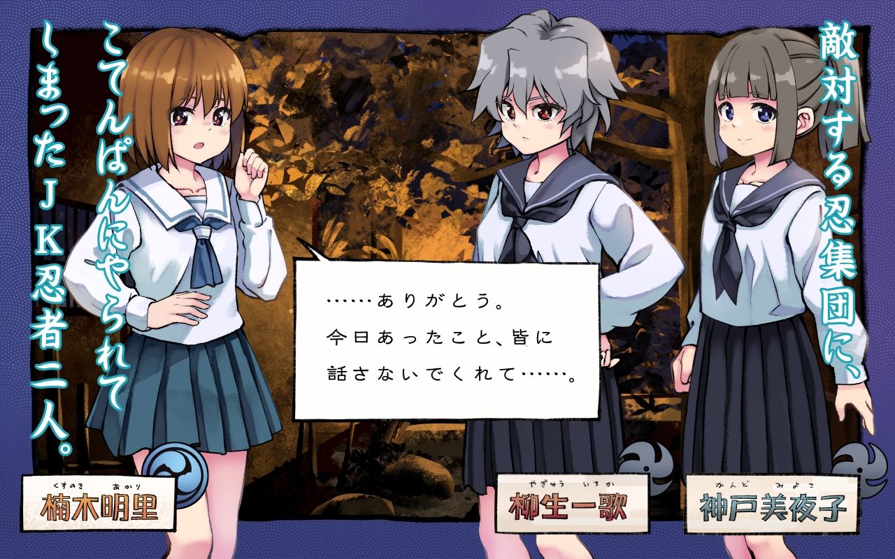 サンプル画像1:現代忍者っ子図鑑5 -続・屈辱の碧い海-(ソラフル) [d_260494]