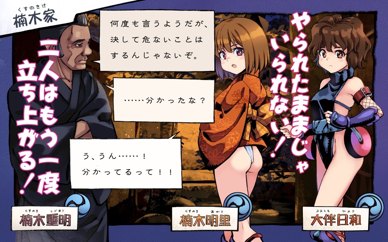 サンプル画像2:現代忍者っ子図鑑5 -続・屈辱の碧い海-(ソラフル) [d_260494]