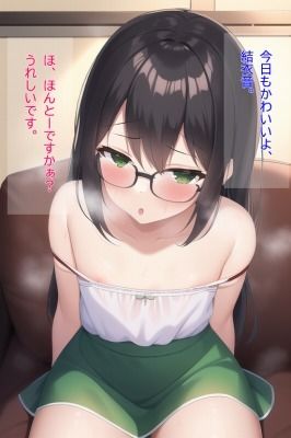 サンプル画像4:小悪魔コスのメガネっ娘が先生とおうちでイチャラブ！(ゆでたにぼし) [d_260541]