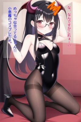 サンプル画像5:小悪魔コスのメガネっ娘が先生とおうちでイチャラブ！(ゆでたにぼし) [d_260541]