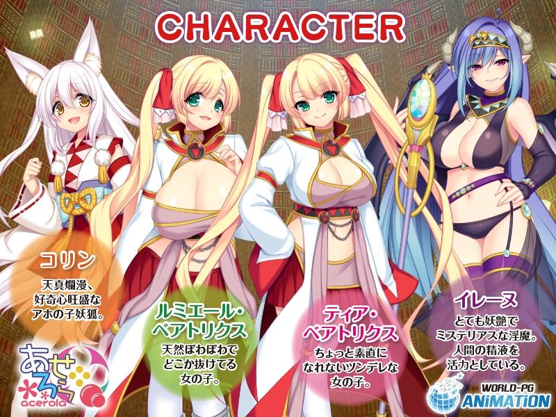 サンプル画像1:魔導士ティアと不思議な大図書館〜Hな鑑定と恥療で世界を救う淫乱魔導士〜 The Motion Anime(WORLDPG ANIMATION) [d_260579]