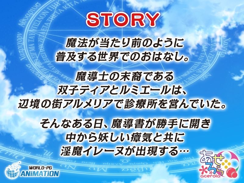 サンプル画像3:魔導士ティアと不思議な大図書館〜Hな鑑定と恥療で世界を救う淫乱魔導士〜 The Motion Anime(WORLDPG ANIMATION) [d_260579]