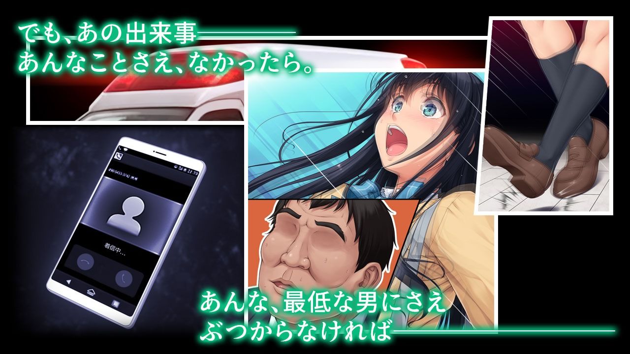 サンプル画像2:ツグナワサレ 彼女が、すべてを失う日。(エアリーソックス) [d_260650]