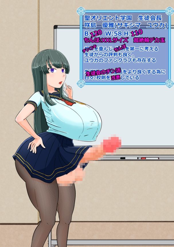 サンプル画像2:お嬢様校生徒会ふたなり化！常識改変された校則(妄想倉庫) [d_260665]