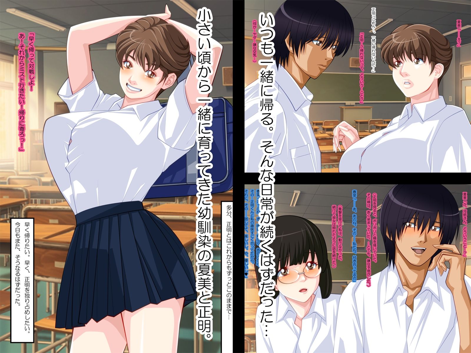 サンプル画像1:ボーイッシュの私が爆乳で幼馴染を逆NTRするお話(ぱやんぱやん) [d_260714]